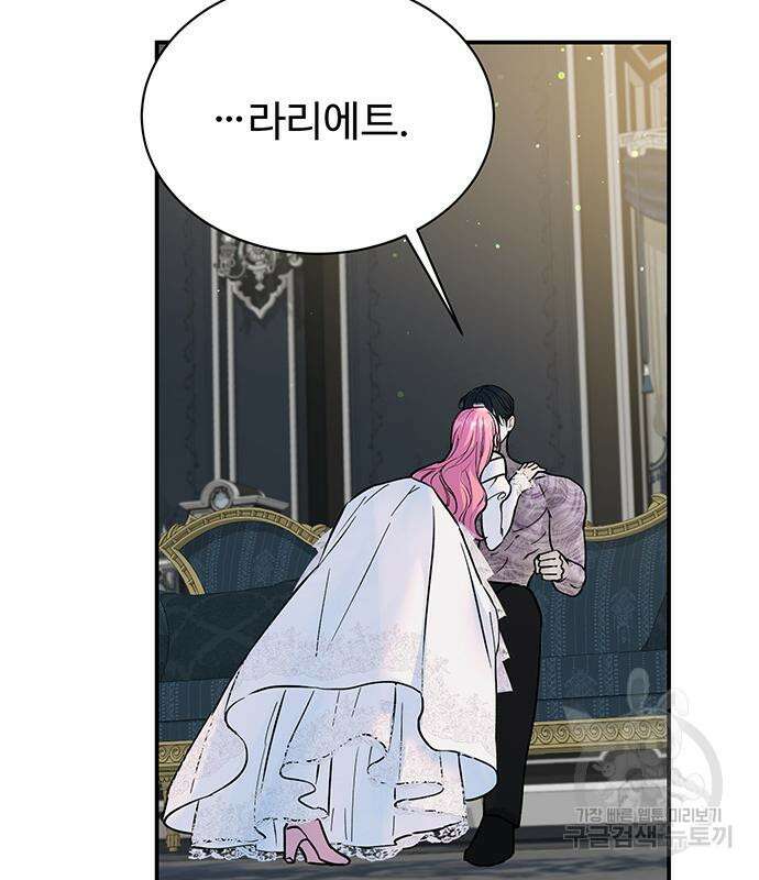 시한부인 줄 알았어요! 15화 65