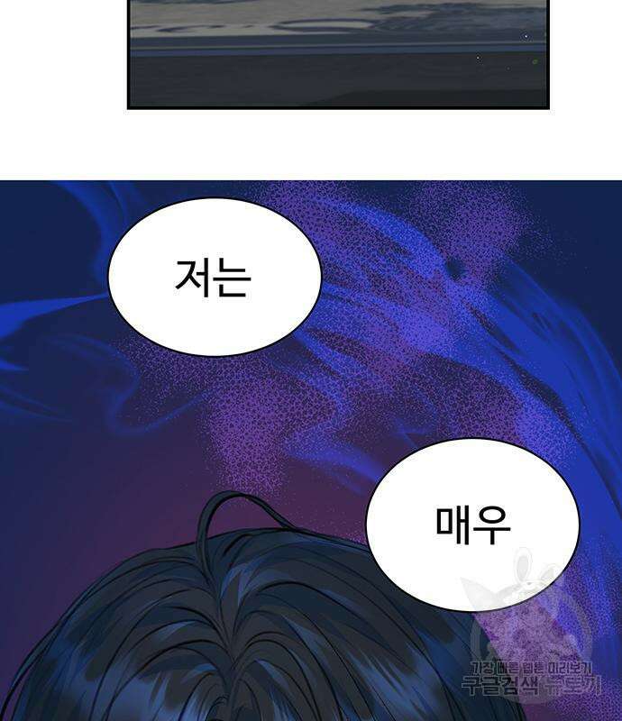 시한부인 줄 알았어요! 15화 66