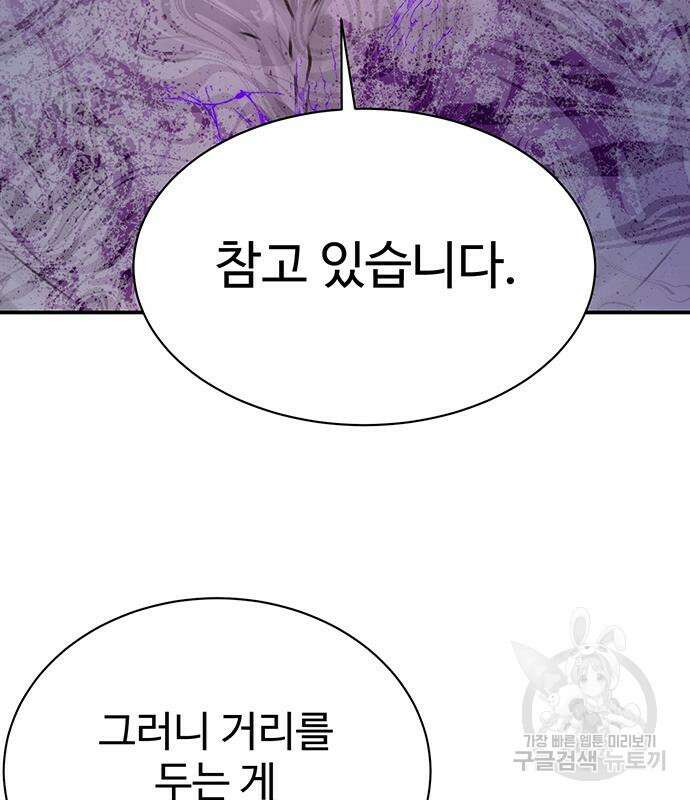 시한부인 줄 알았어요! 15화 68
