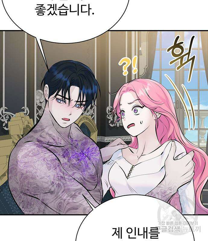 시한부인 줄 알았어요! 15화 69