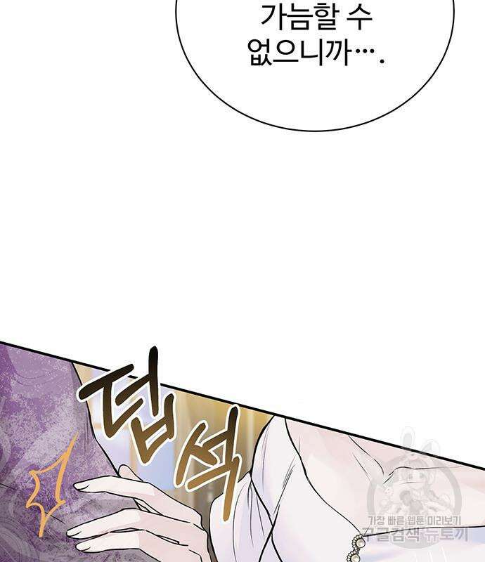 시한부인 줄 알았어요! 15화 70