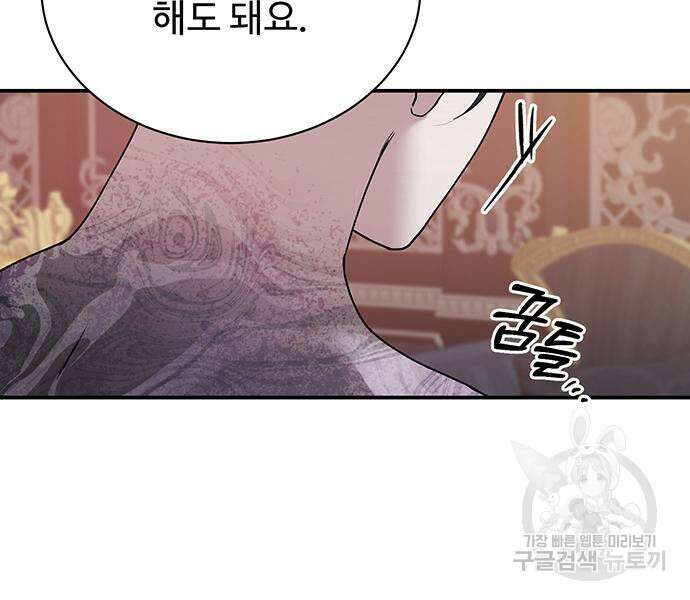 시한부인 줄 알았어요! 15화 74