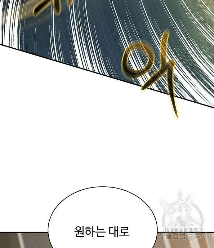 시한부인 줄 알았어요! 15화 77