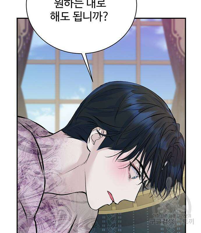 시한부인 줄 알았어요! 15화 80
