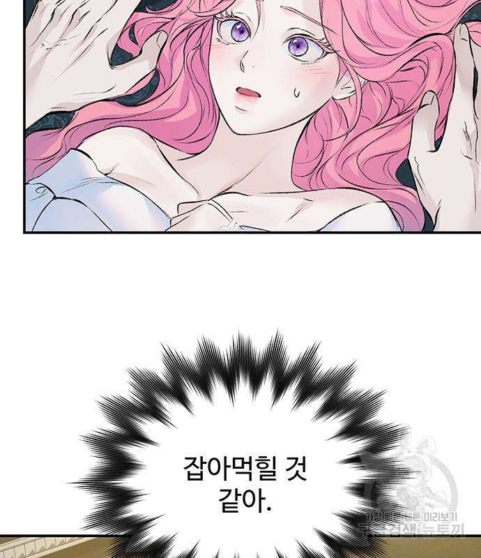 시한부인 줄 알았어요! 15화 82