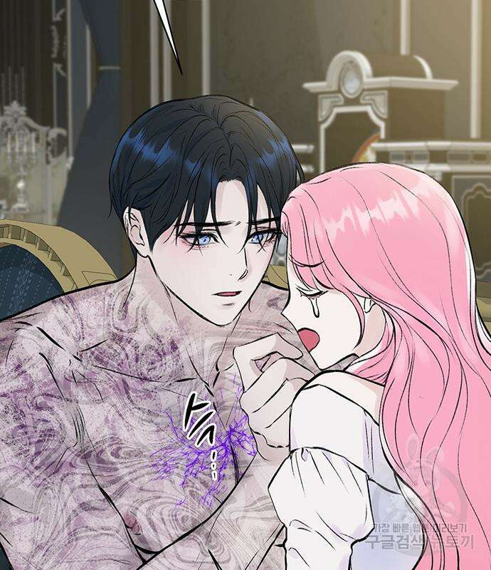 시한부인 줄 알았어요! 15화 95