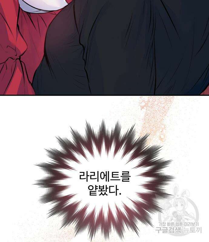 시한부인 줄 알았어요! 15화 106