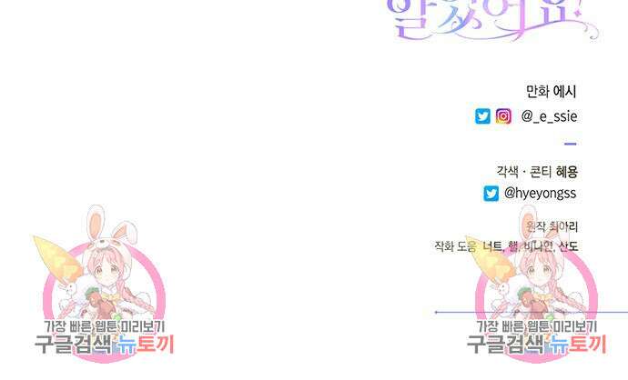 시한부인 줄 알았어요! 15화 110