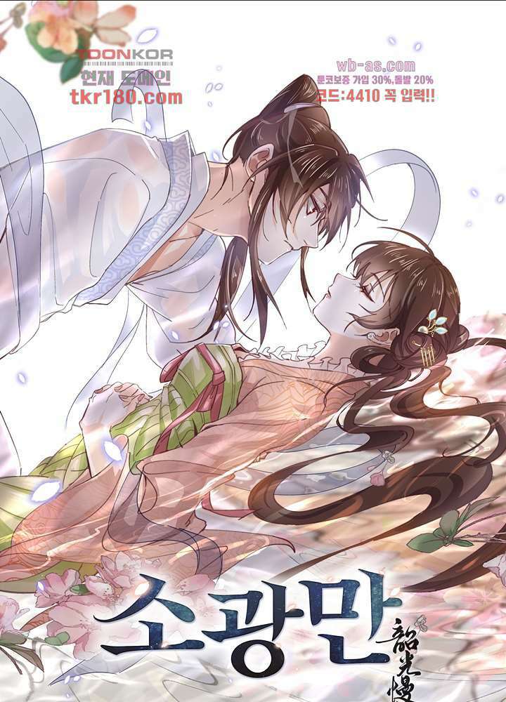 소광만 37화 1