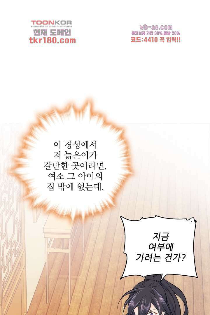 소광만 37화 3