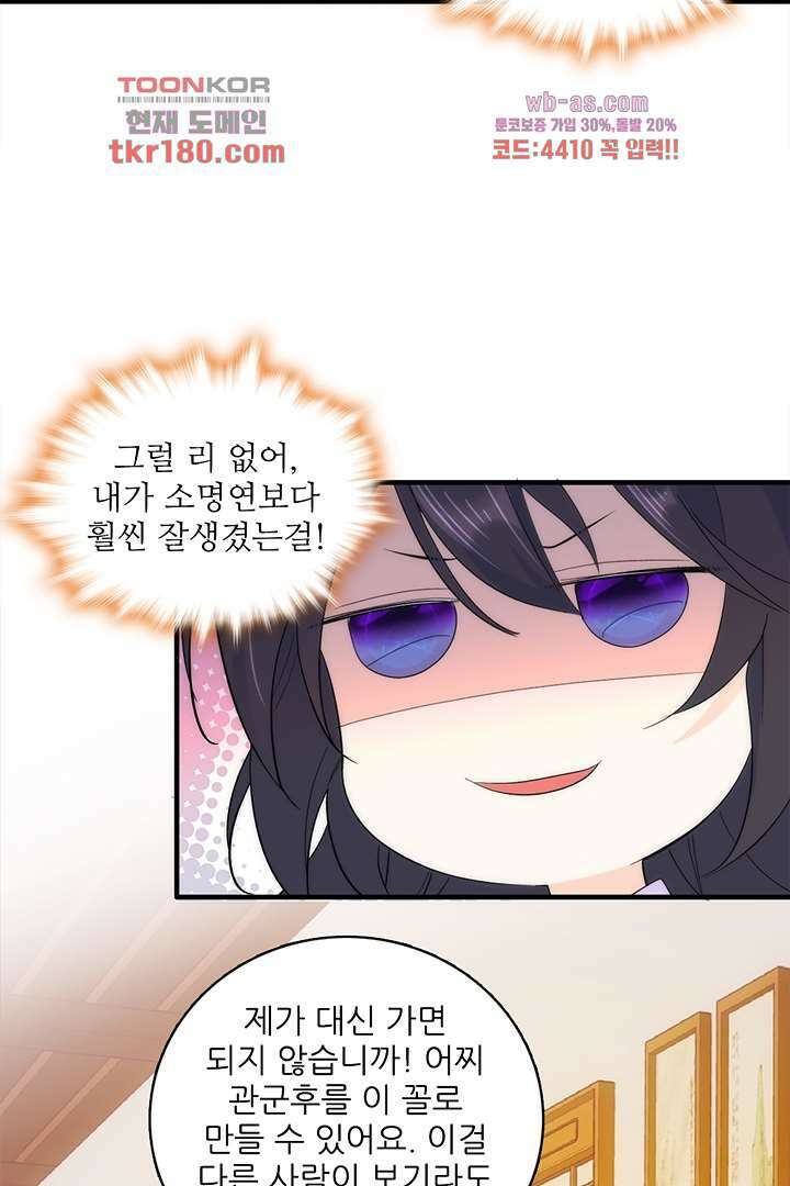 소광만 37화 6