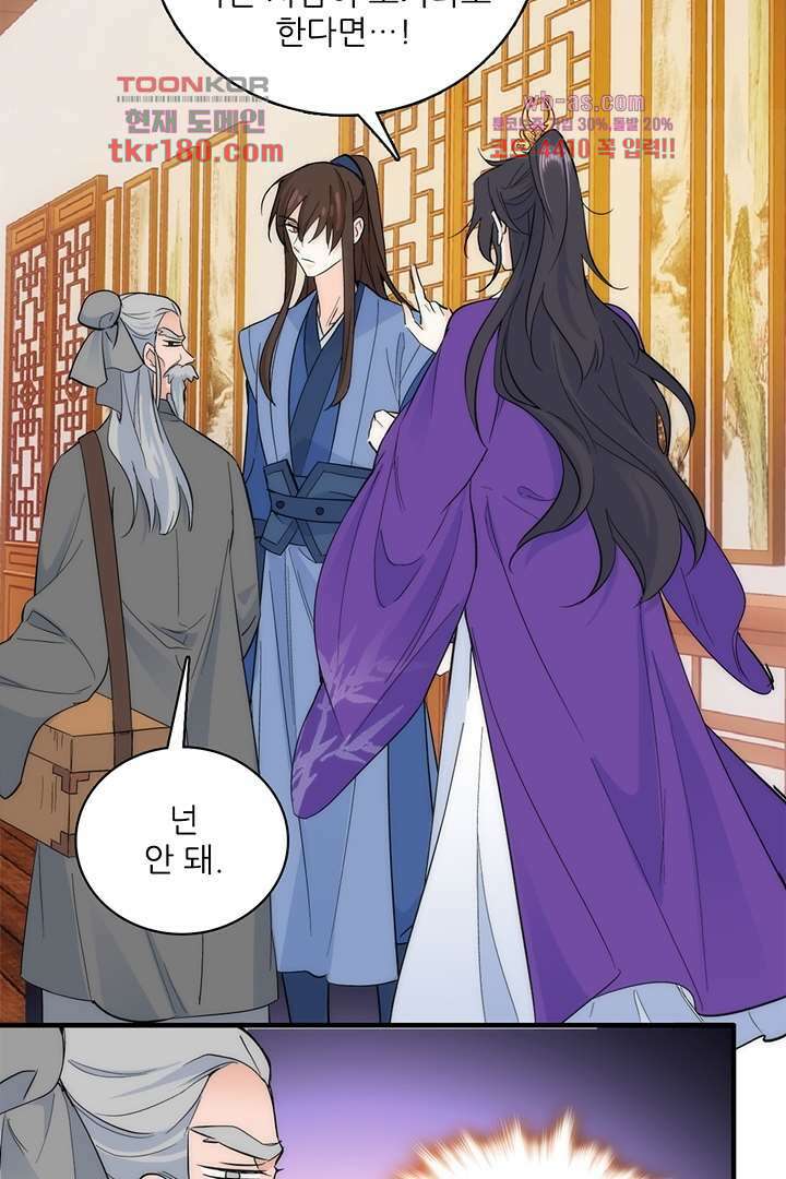 소광만 37화 7