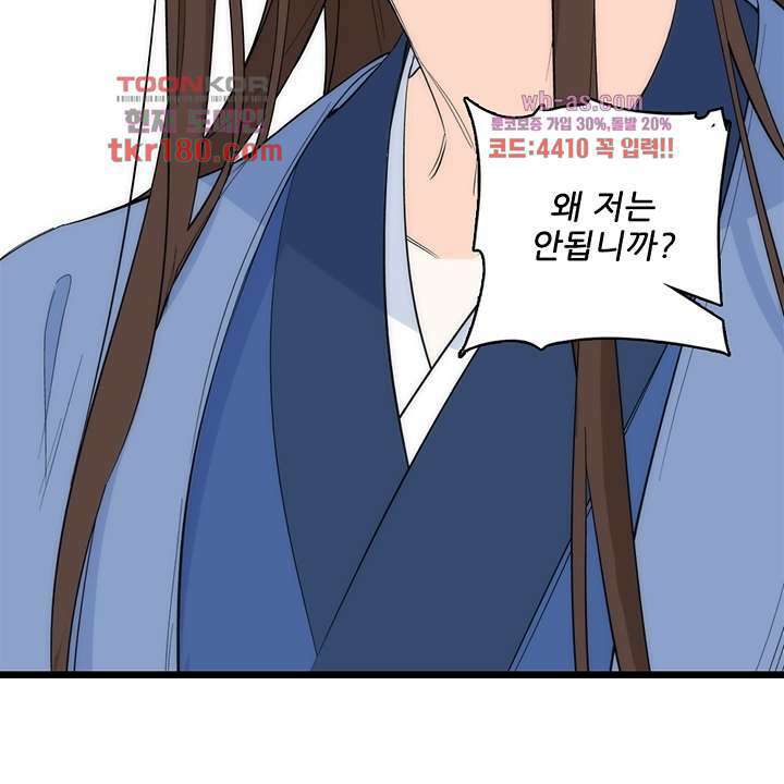 소광만 37화 9