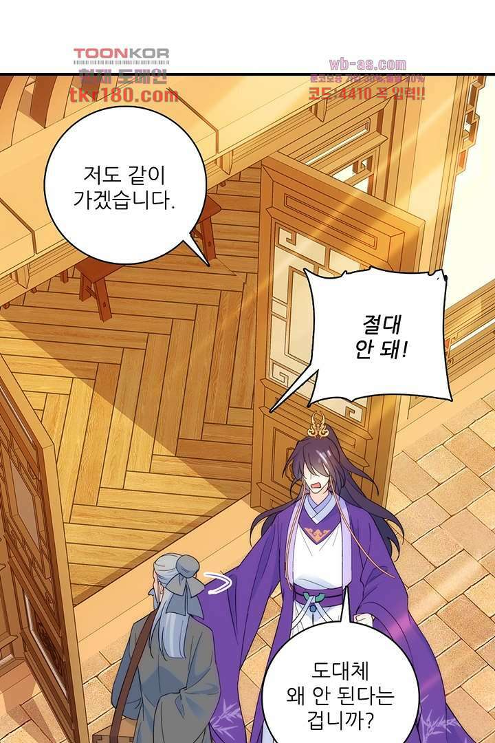 소광만 37화 10