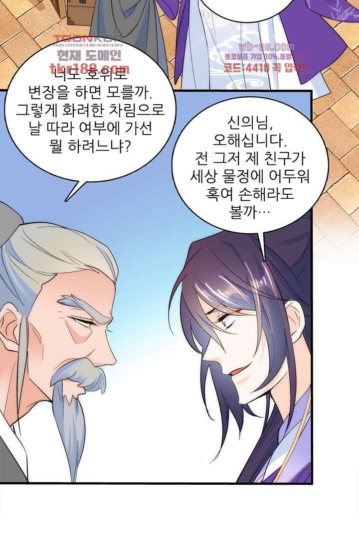 소광만 37화 11