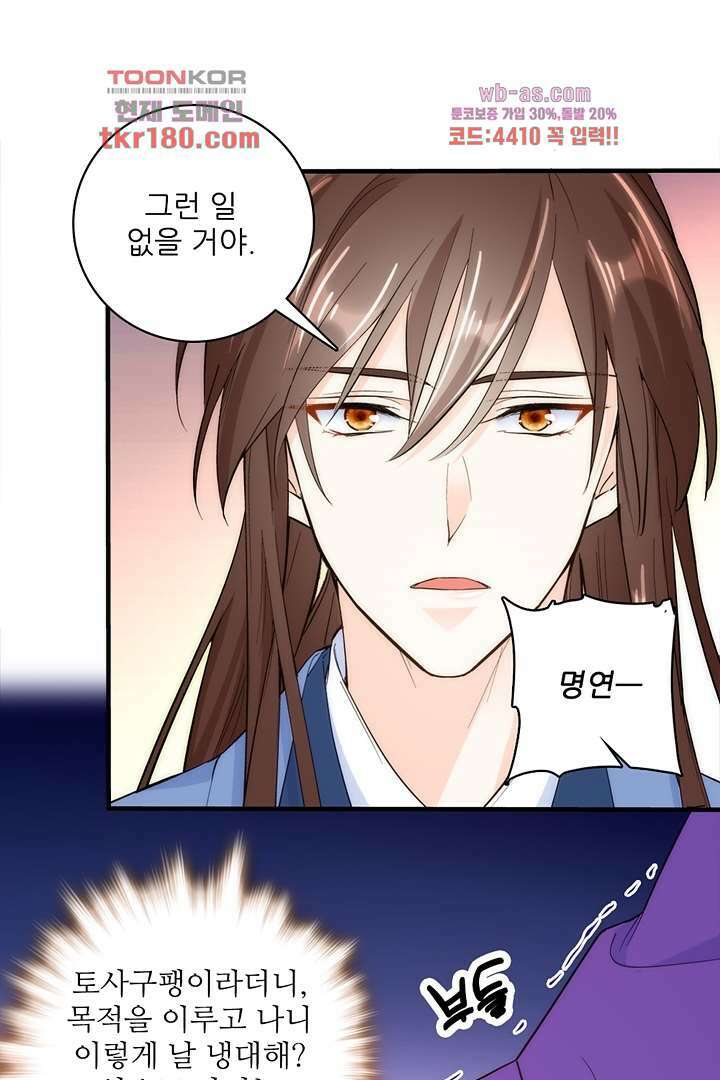 소광만 37화 12