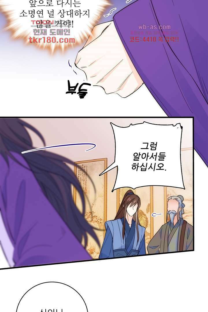 소광만 37화 13
