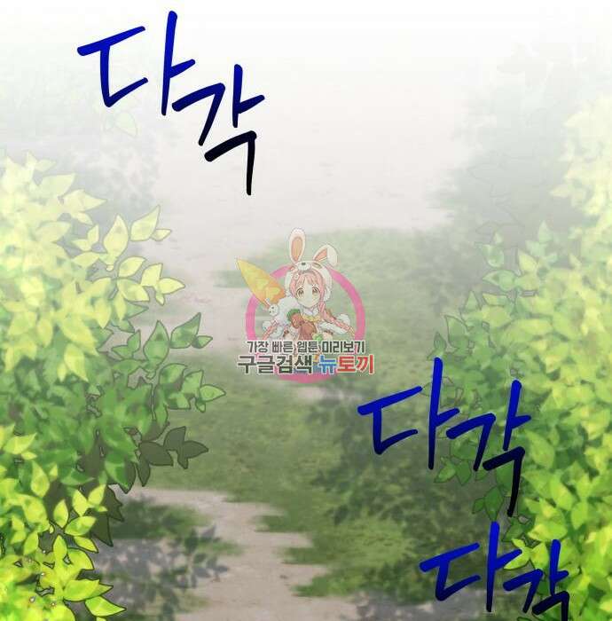 악당과 악당이 만나면 3화 1
