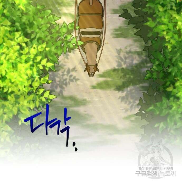 악당과 악당이 만나면 3화 3