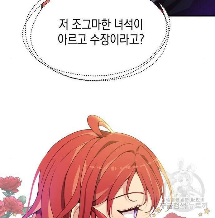 악당과 악당이 만나면 3화 7