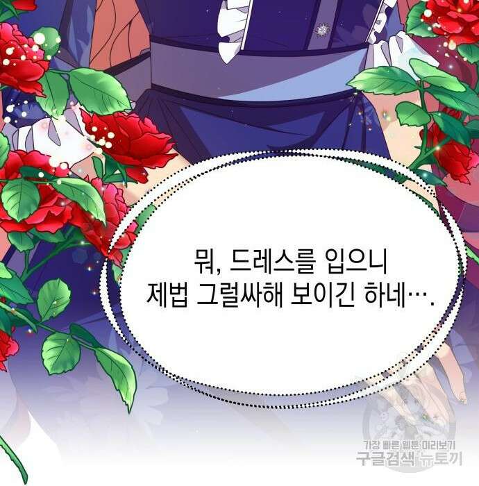 악당과 악당이 만나면 3화 9