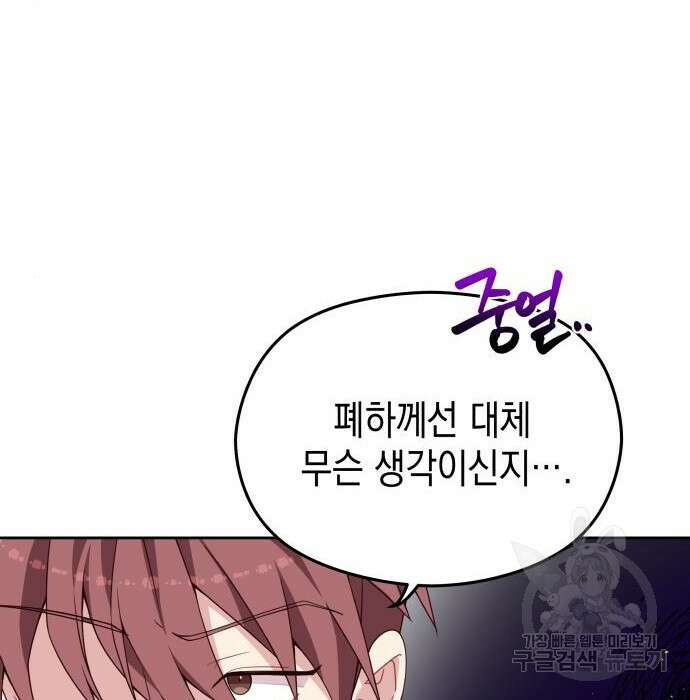 악당과 악당이 만나면 3화 10