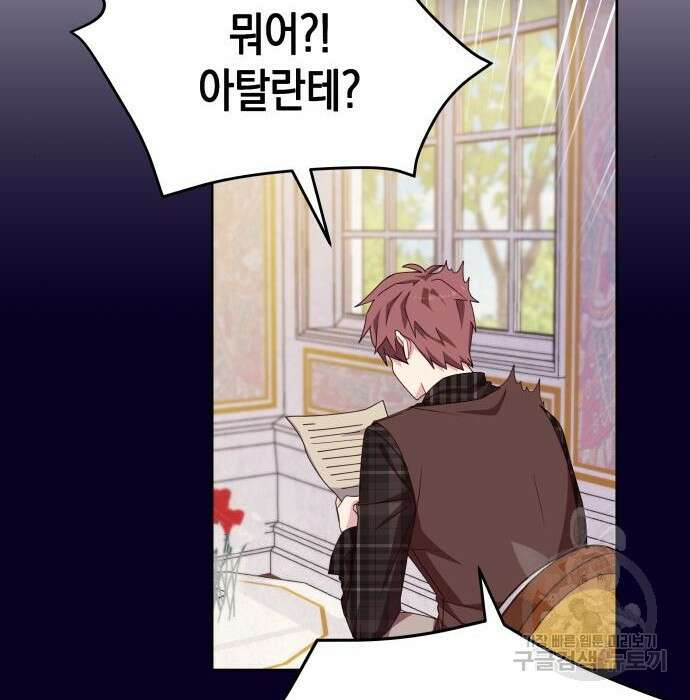 악당과 악당이 만나면 3화 12
