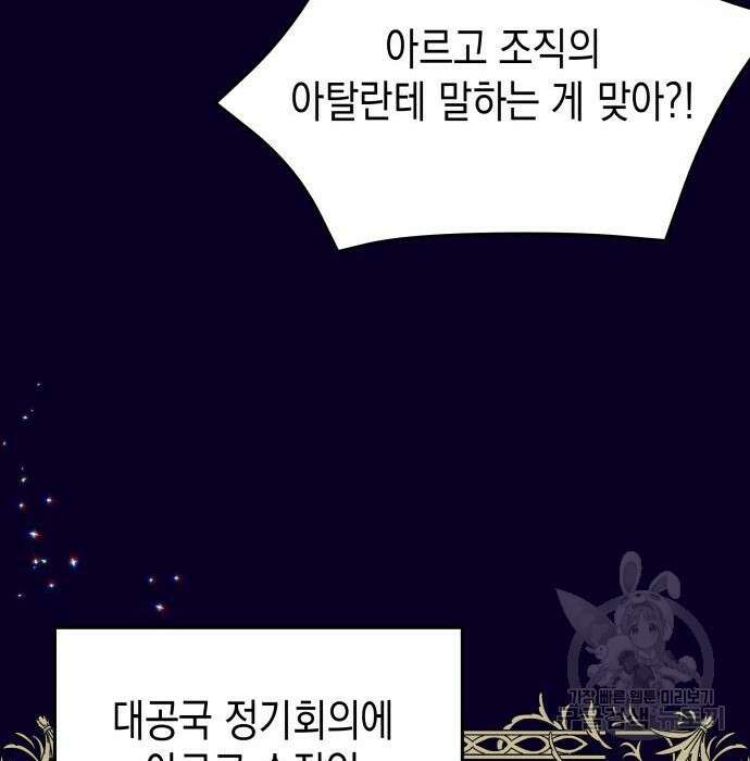 악당과 악당이 만나면 3화 13