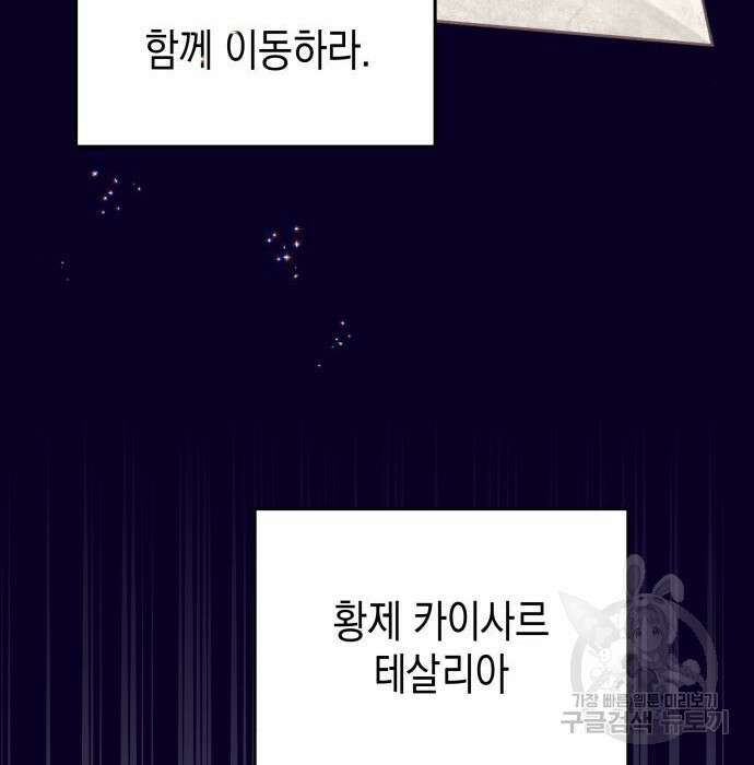 악당과 악당이 만나면 3화 16