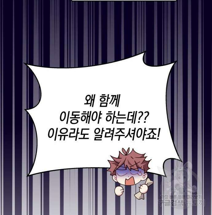 악당과 악당이 만나면 3화 17