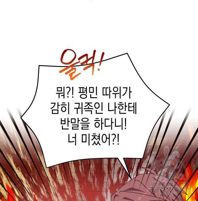 악당과 악당이 만나면 3화 22