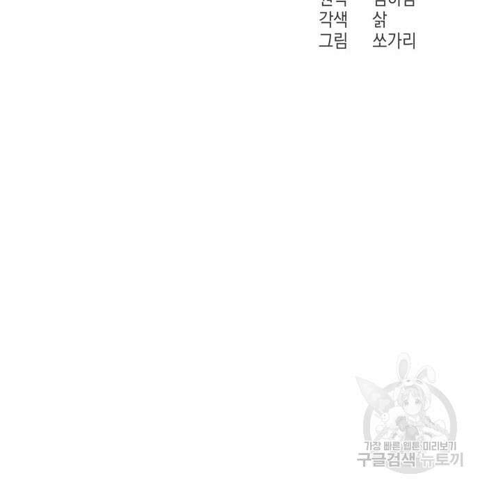 악당과 악당이 만나면 3화 37