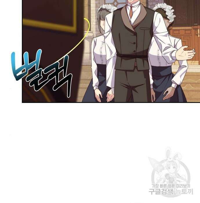 악당과 악당이 만나면 3화 40