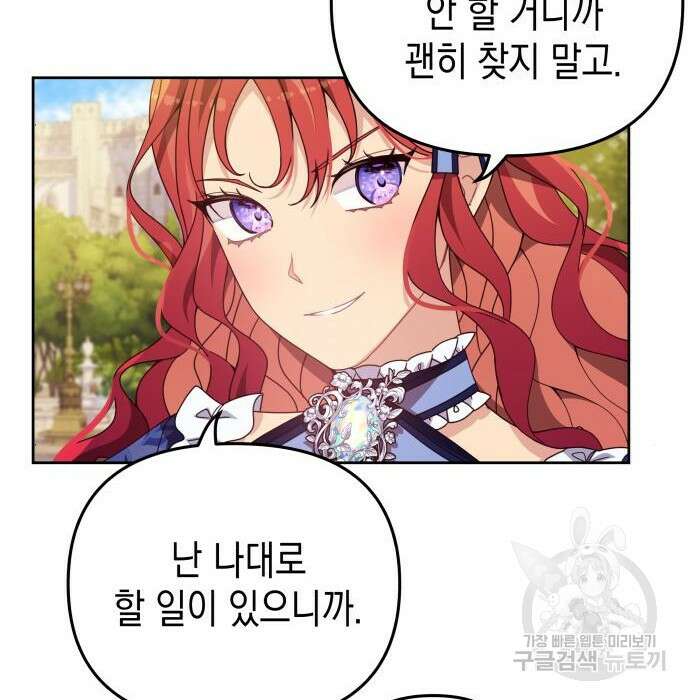 악당과 악당이 만나면 3화 48