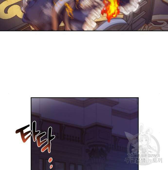 악당과 악당이 만나면 3화 54