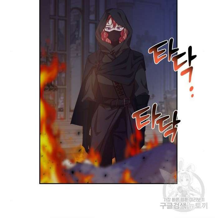 악당과 악당이 만나면 3화 55