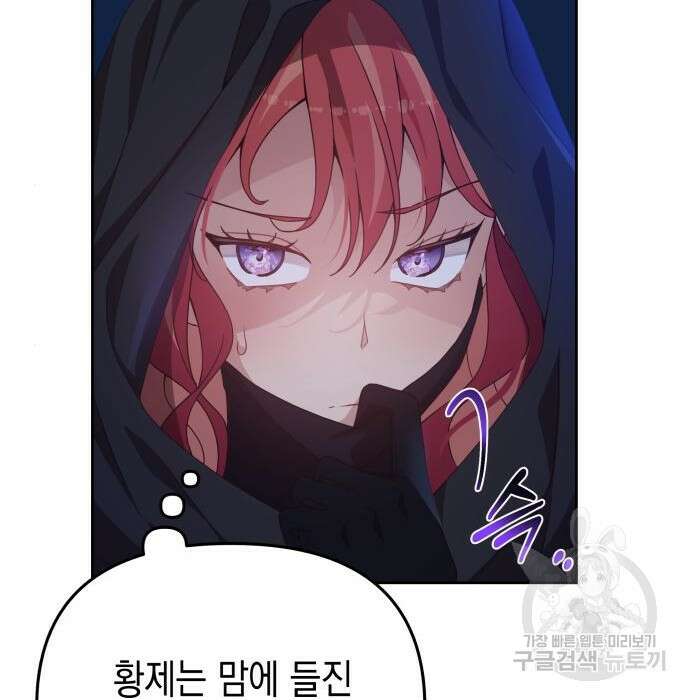 악당과 악당이 만나면 3화 60