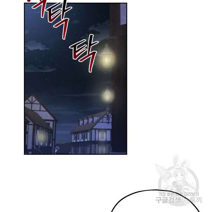 악당과 악당이 만나면 3화 65