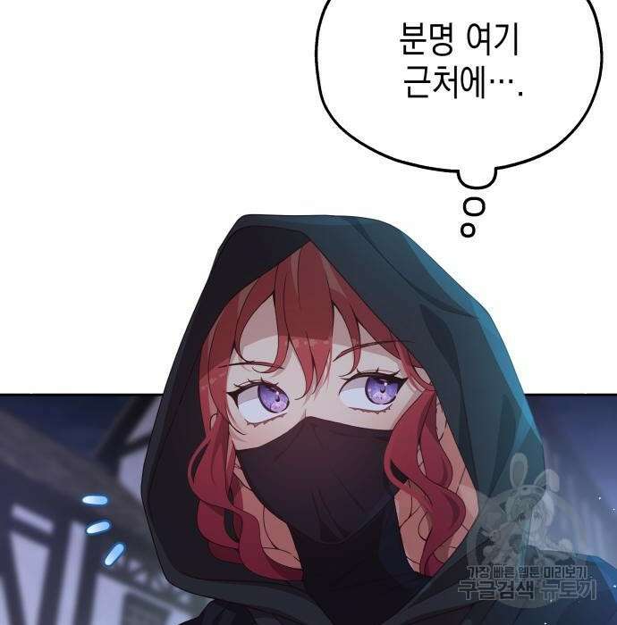 악당과 악당이 만나면 3화 66