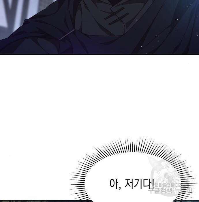 악당과 악당이 만나면 3화 67