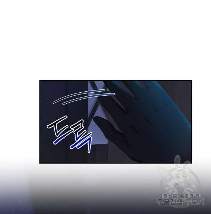 악당과 악당이 만나면 3화 70