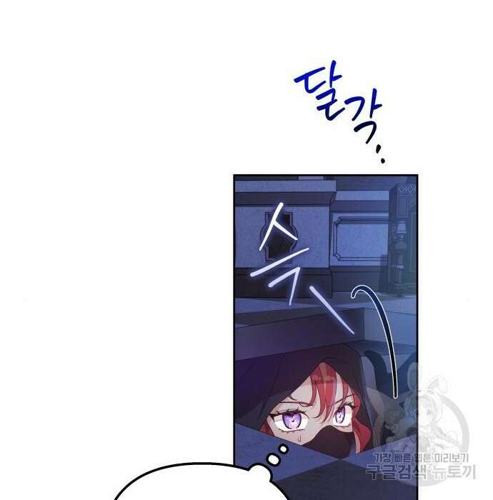 악당과 악당이 만나면 3화 77