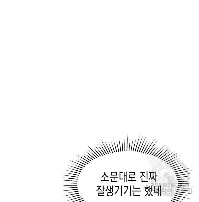 악당과 악당이 만나면 3화 84