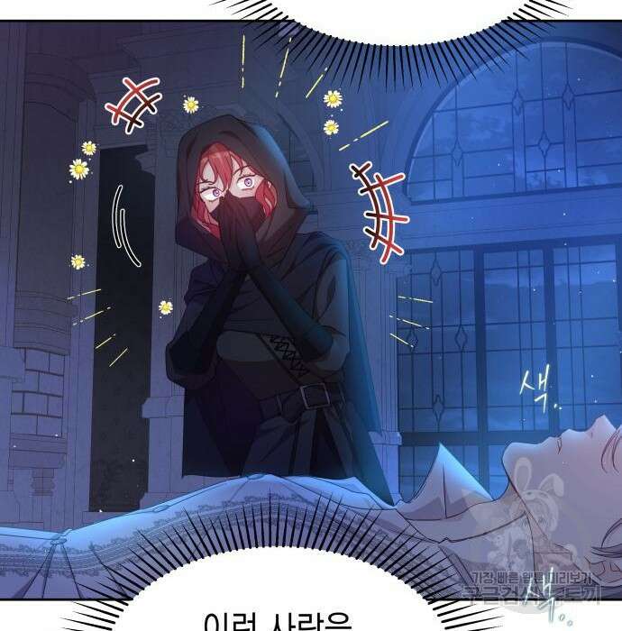 악당과 악당이 만나면 3화 85