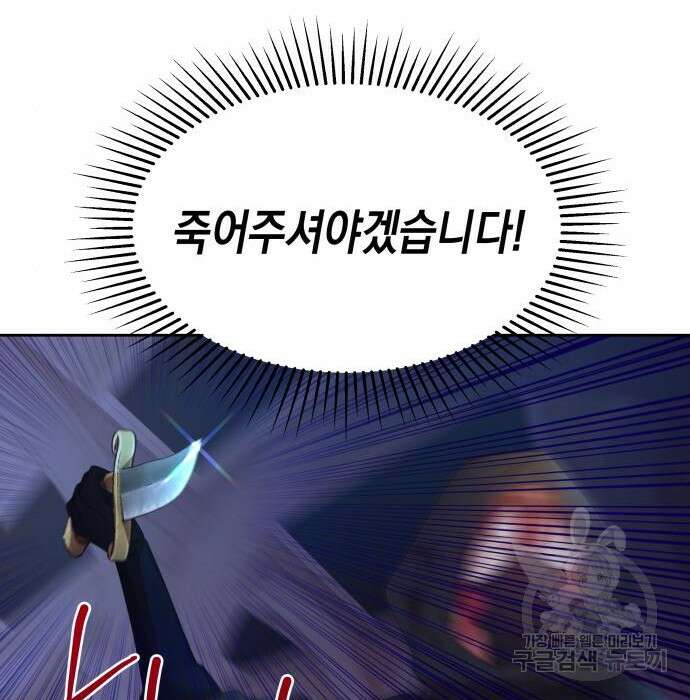 악당과 악당이 만나면 3화 89