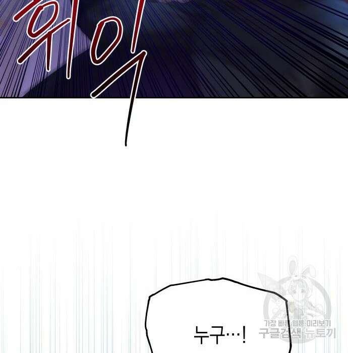 악당과 악당이 만나면 3화 90