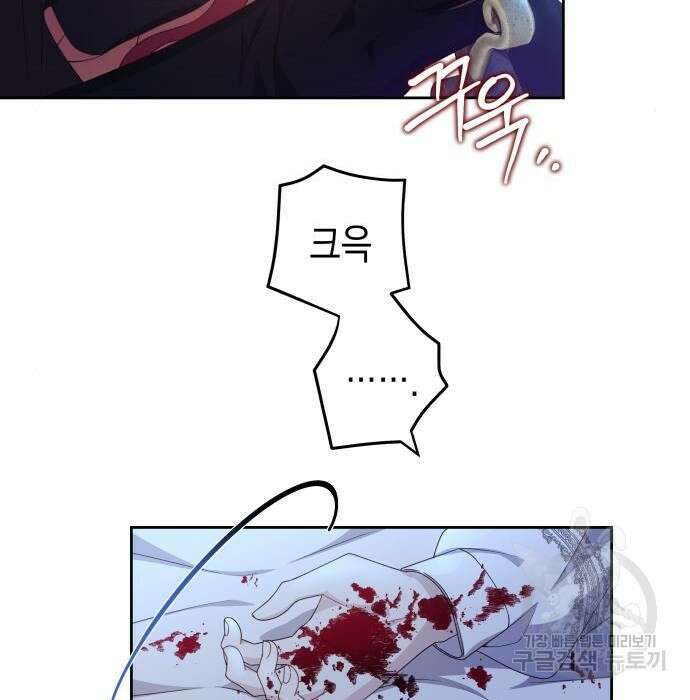 악당과 악당이 만나면 3화 95