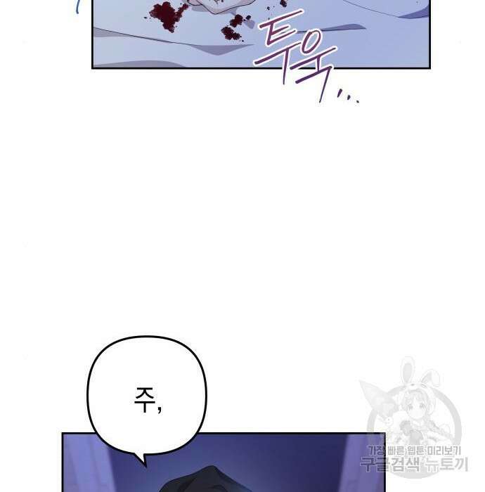 악당과 악당이 만나면 3화 96