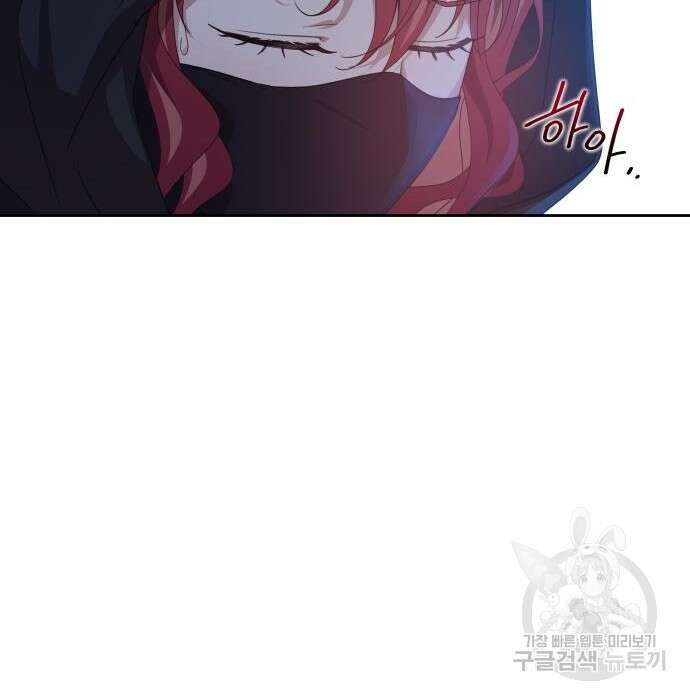 악당과 악당이 만나면 3화 99