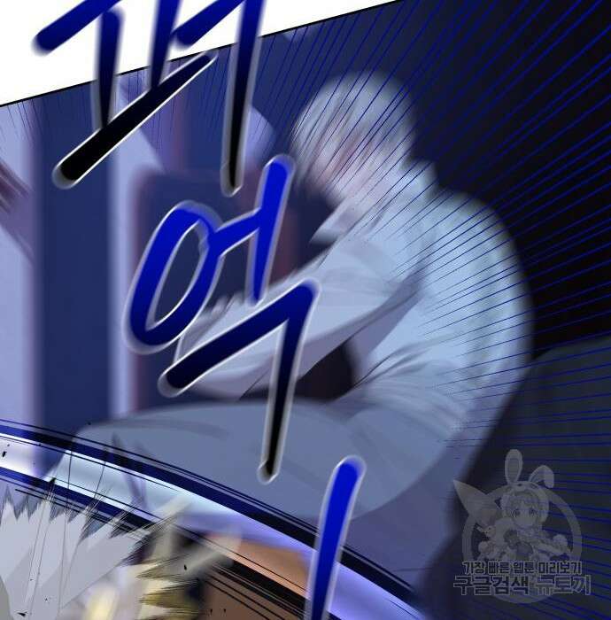 악당과 악당이 만나면 3화 108